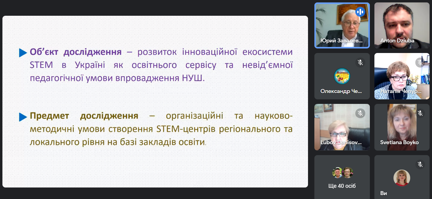 Започатковано новий дослідницький всеукраїнський STEM-проєкт